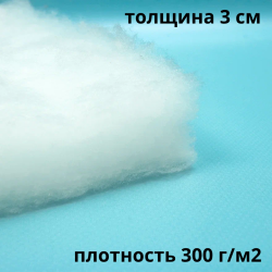 Синтепон 300 гр/м2 / Синтекрон  в Грозном
