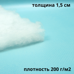 Синтепон 200 гр/м2, метрами  в Грозном